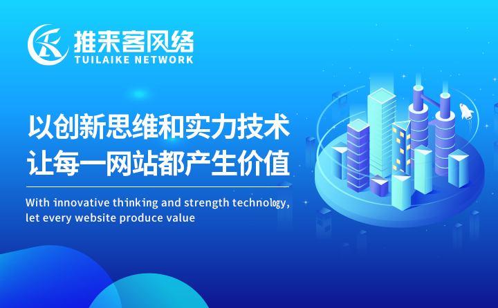 搜索引擎如何判斷網站的整體質量？