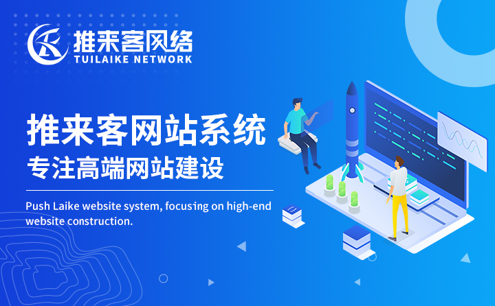 做網(wǎng)站推廣