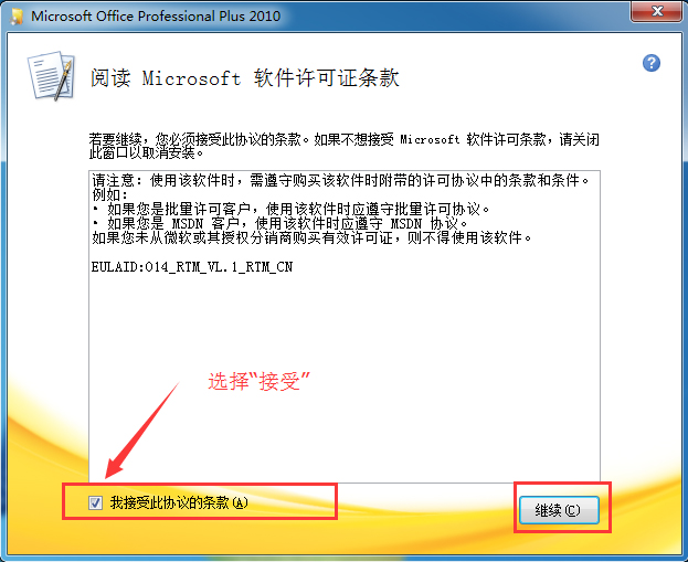 office2010 32位64位破解版（無需激活，直接使用）+office2016安裝包