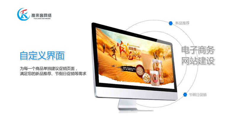 企業網站應該從哪幾個方面去推廣效果會更好