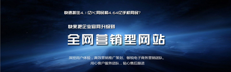 網站建設公司大型網站建站哪家做的好？.jpg